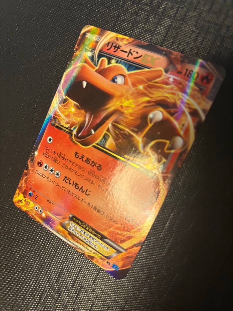 ポケモンカード XY リザードン フシギバナ カメックス 御三家 未使用保管