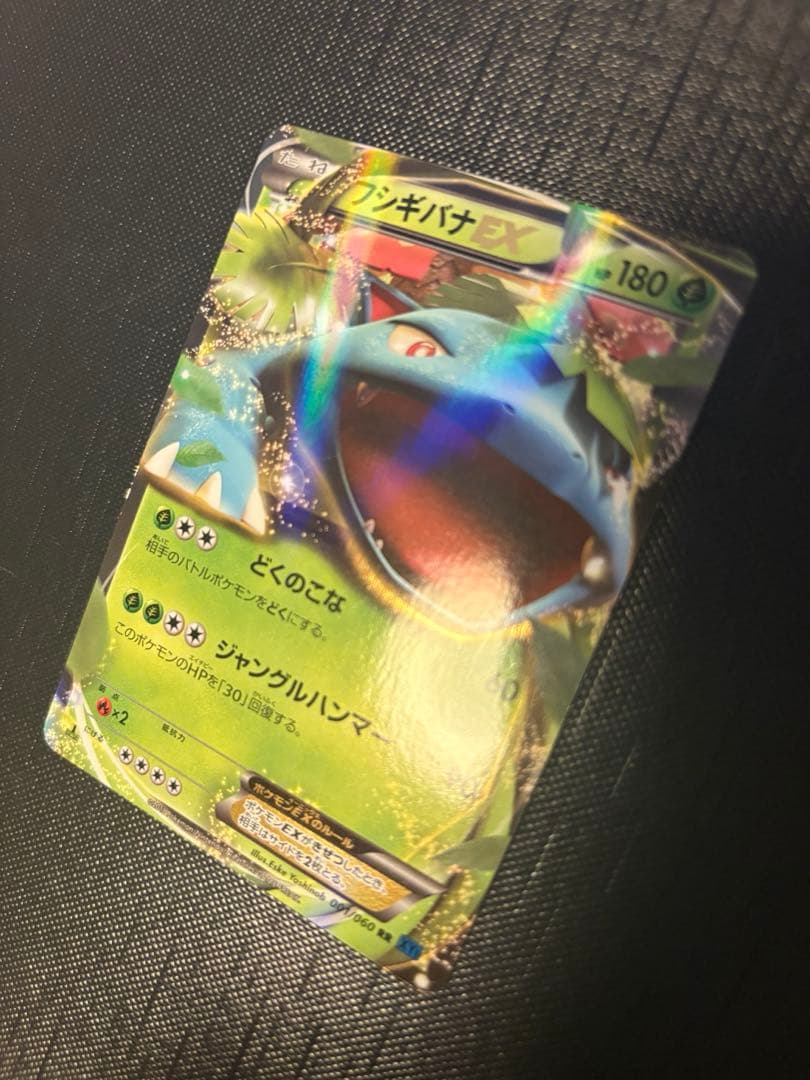 ポケモンカード XY リザードン フシギバナ カメックス 御三家 未使用保管