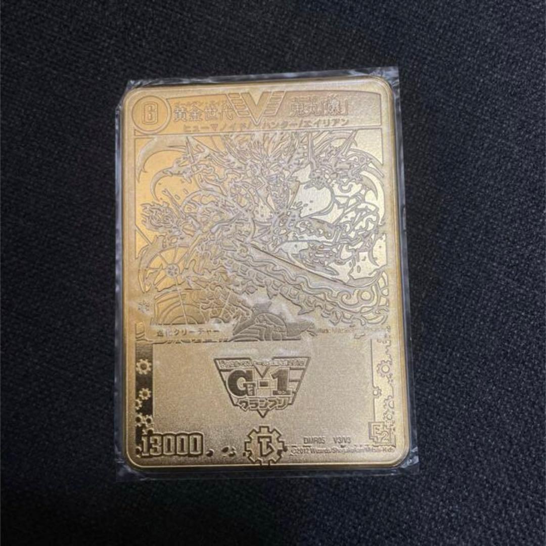 デュエマ 黄金世代鬼丸「爆」 金プレート 世界32枚 非売品 エリア優勝限定品