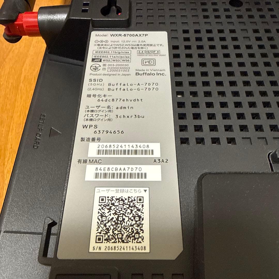 BUFFALO AX7 無線LANルーター WXR5700