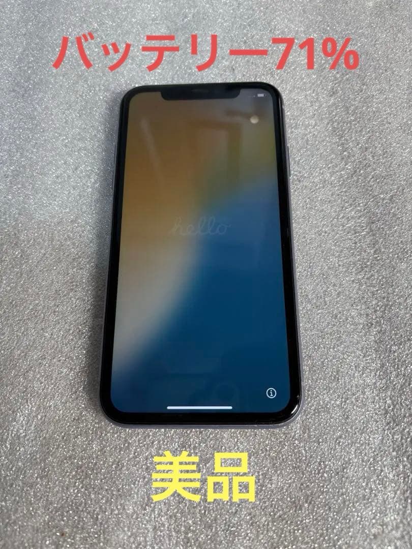 美品　Apple iPhone 11 64GBラベンダー 本体　パープル