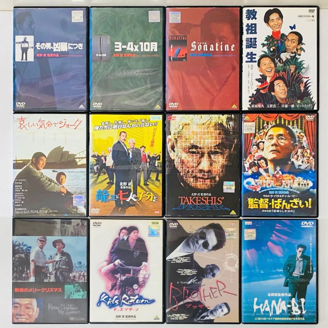 【新品ケース】DVD　北野武作品（監督/出演）12枚セット　ソナチネ/ハナビ