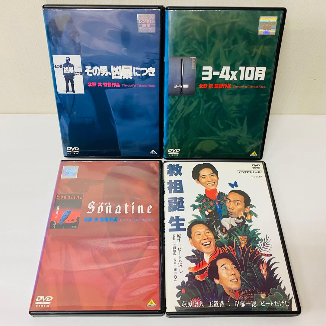 【新品ケース】DVD　北野武作品（監督/出演）12枚セット　ソナチネ/ハナビ