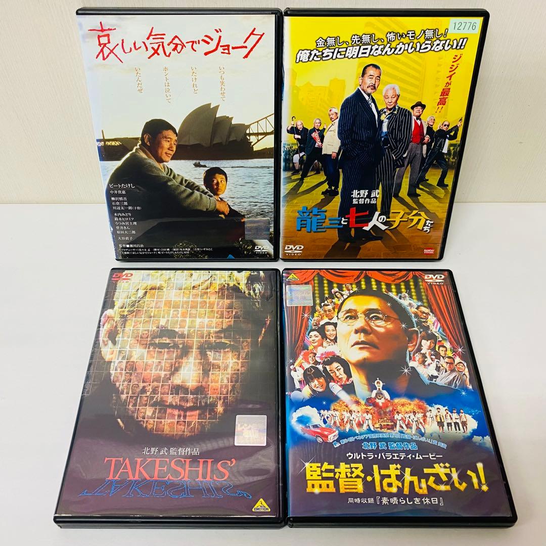 【新品ケース】DVD　北野武作品（監督/出演）12枚セット　ソナチネ/ハナビ