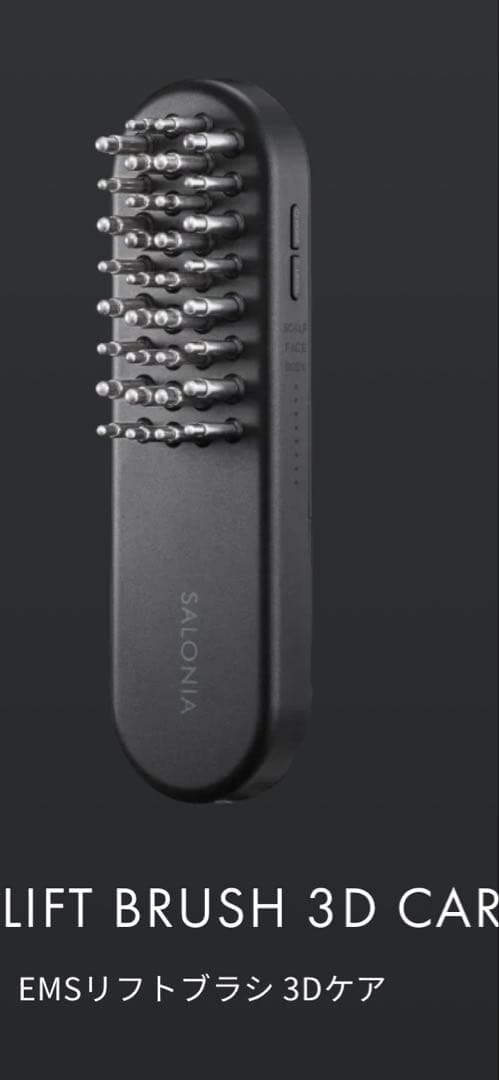 SALONIA EMSリフトブラシ 3Dケア ブラック 2回使用