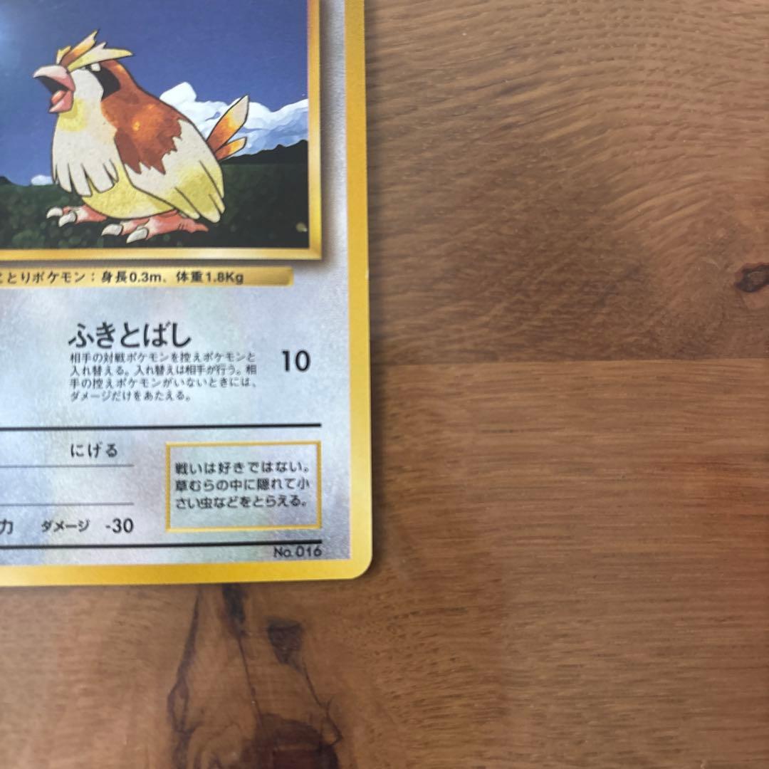 ポッポ マーク無し第1弾拡張パック