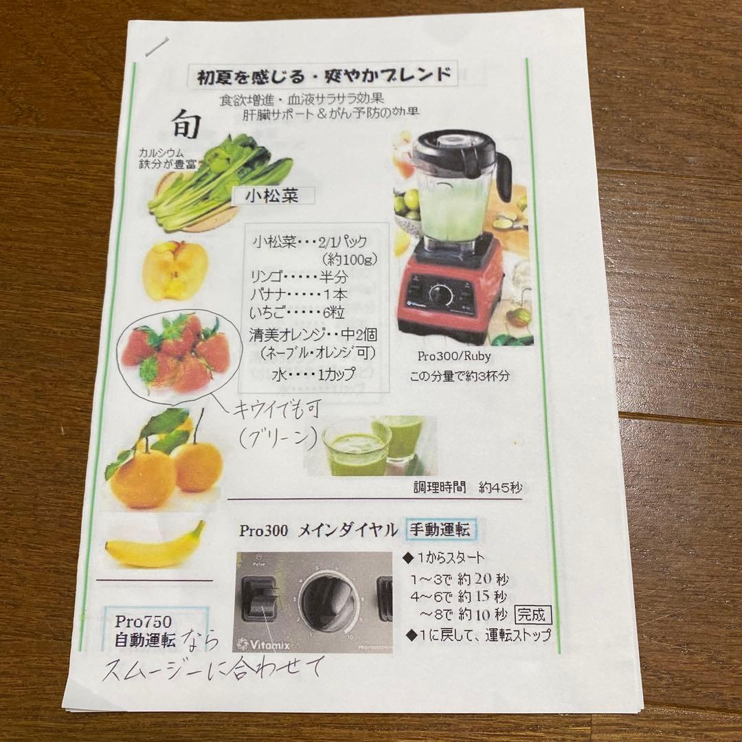 Vitamix ブレンダー ブラック 調理用ダイヤル付き　再値下げしました‼️