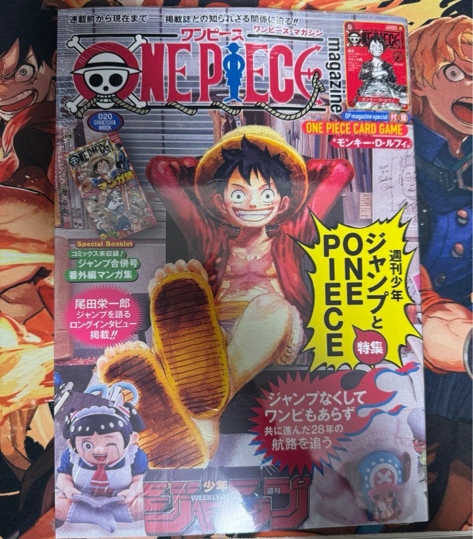 【シュリンク付き新品未開封】ワンピースマガジン20号　プロモカード付録付き
