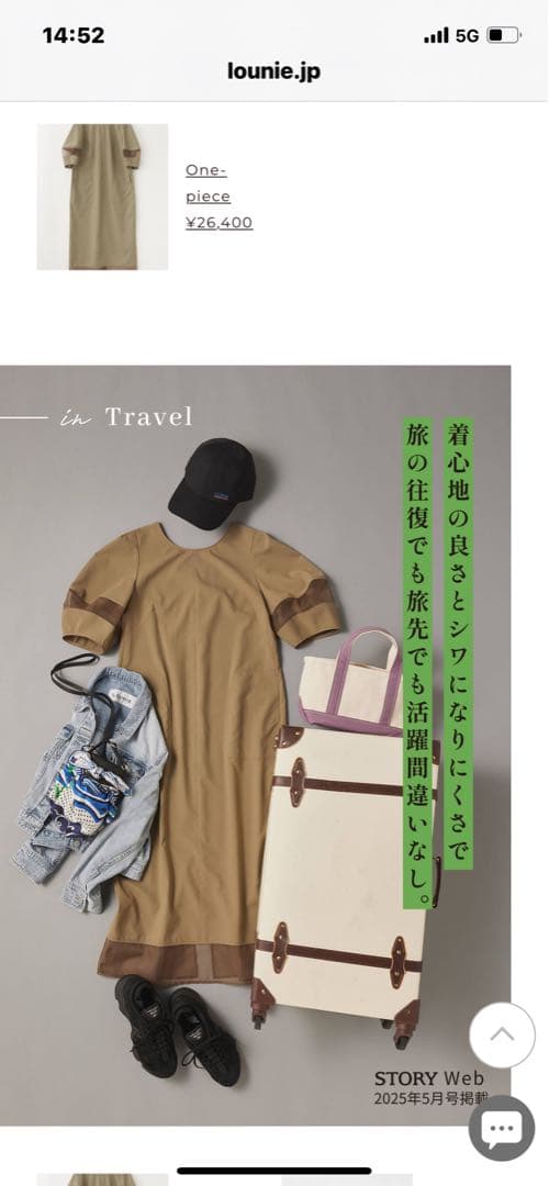 値下げ！LOUNIE ロングワンピース