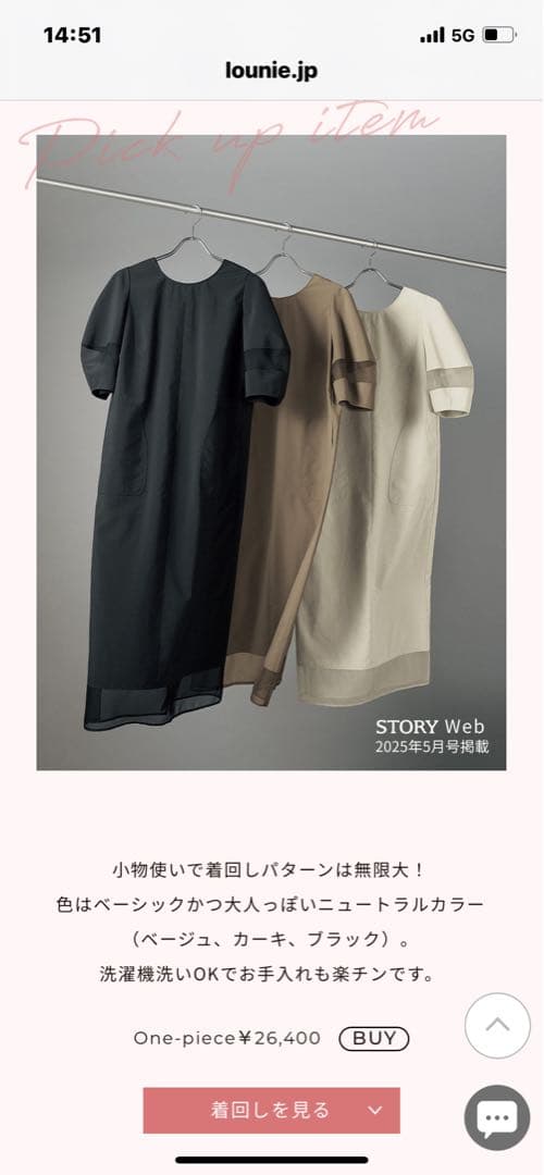 値下げ！LOUNIE ロングワンピース