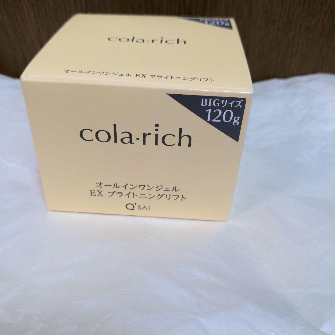 cola:rich オールインワンジェル EX プライトニングクリフト 120g