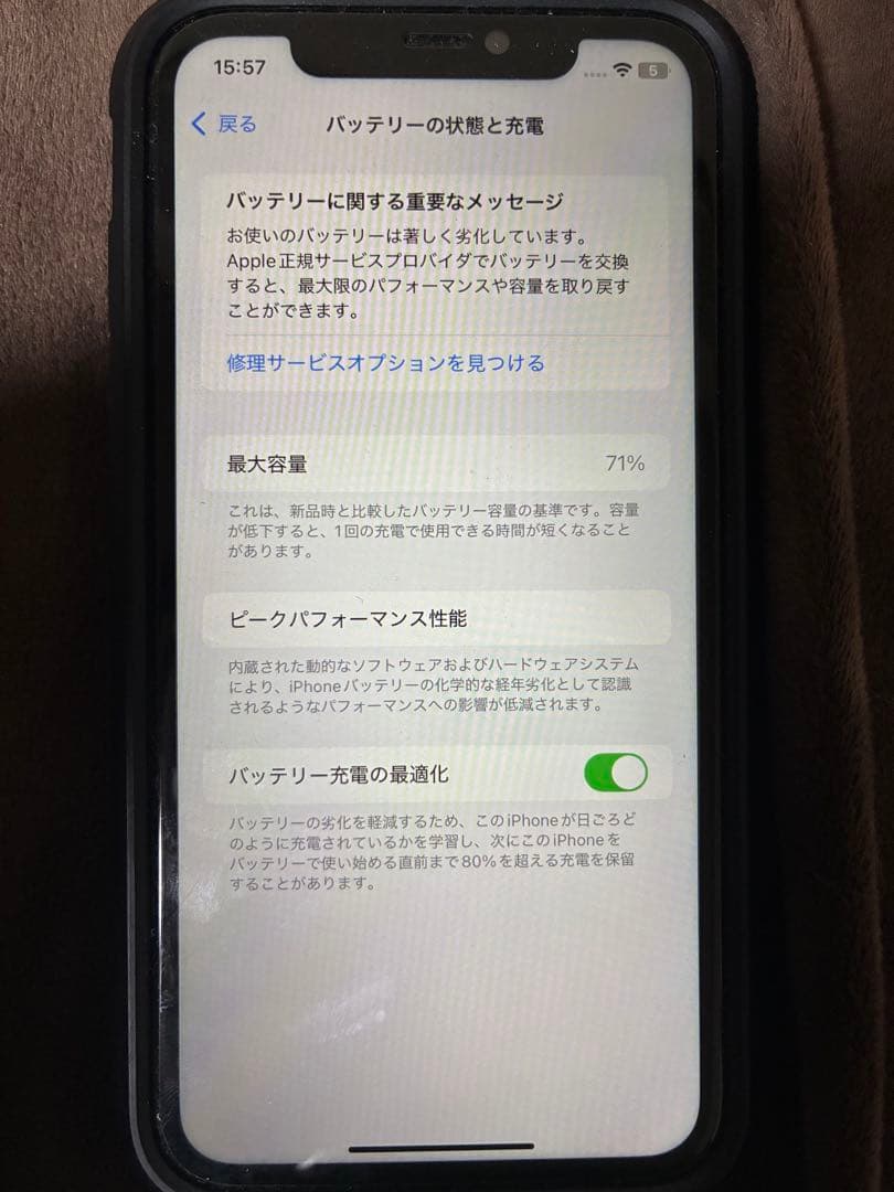 iPhone11 64GB ブラック 安心データ消去