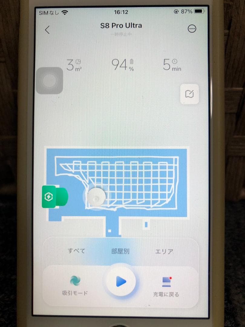 Y♦644 ロボロック ロボット掃除機 S8 Pro Ultra 美品！