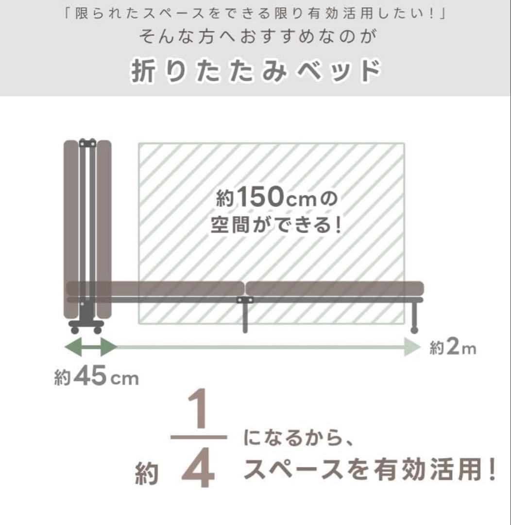 【取りに来てもらう】 ビータ 折りたたみベッド リクライニング　ブラック