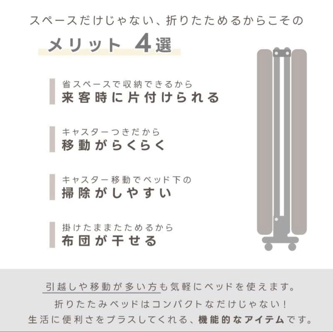 【取りに来てもらう】 ビータ 折りたたみベッド リクライニング　ブラック