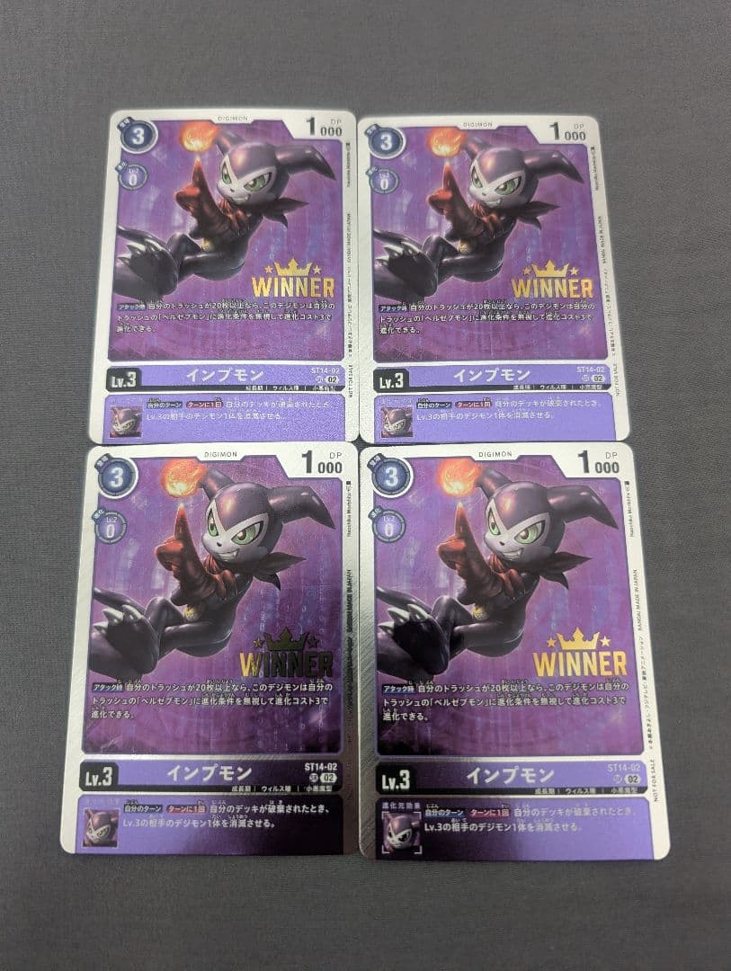 d*3様 デジモンカード インプモン ST14-02 WINNER