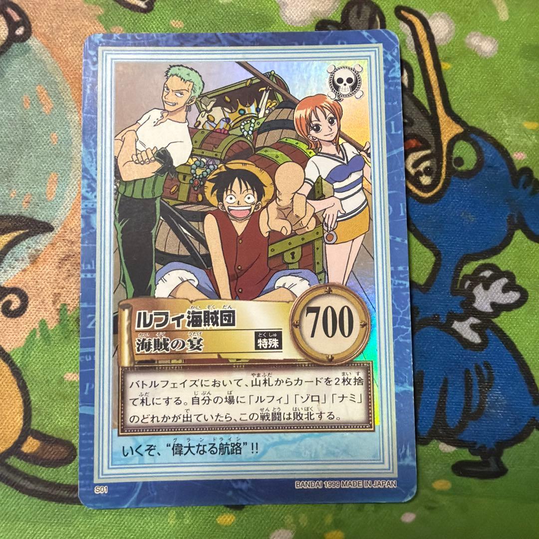 ルフィ海賊団 　海賊の宴　ワンピースカードダス　ハイパーバトル　1999　初期