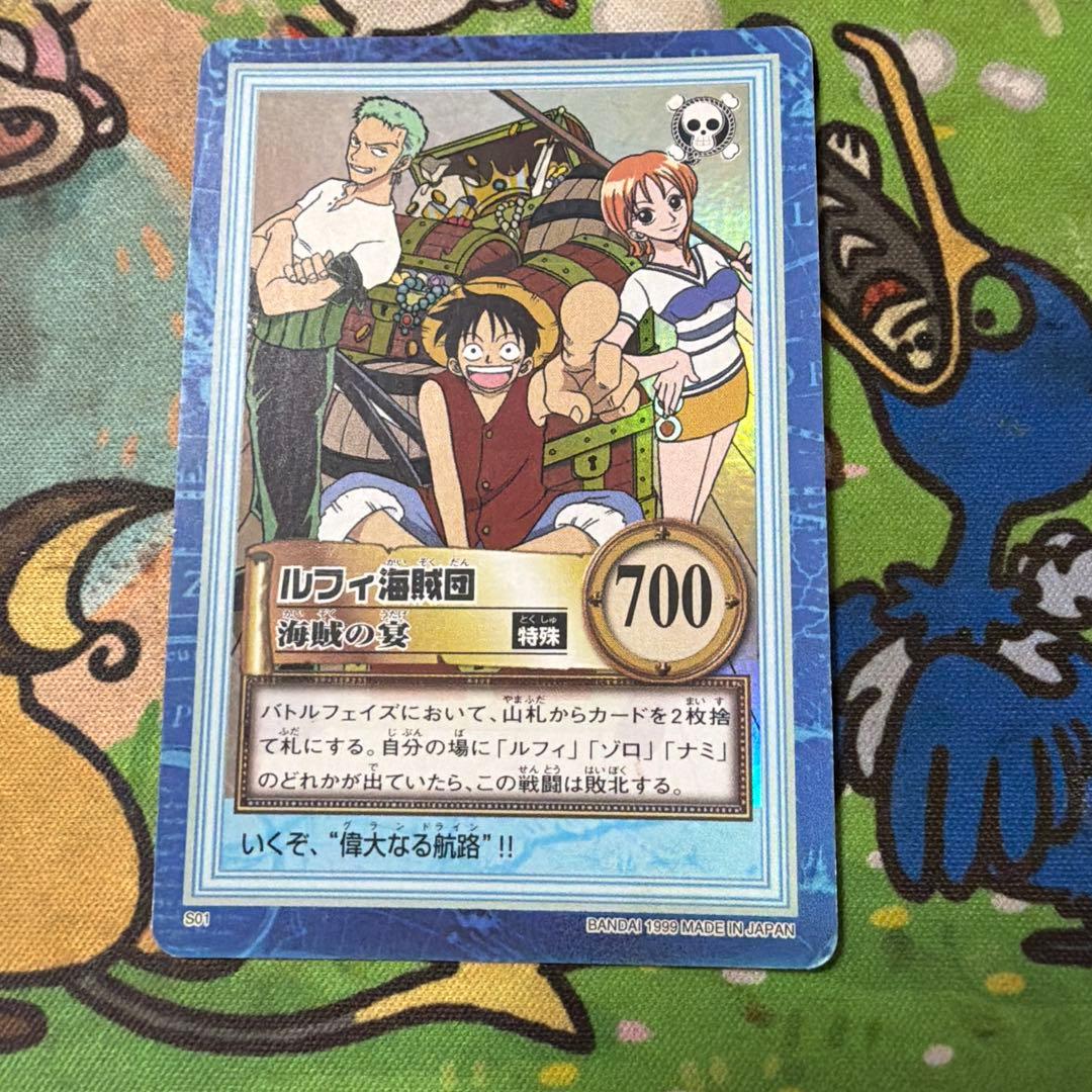 ルフィ海賊団 　海賊の宴　ワンピースカードダス　ハイパーバトル　1999　初期