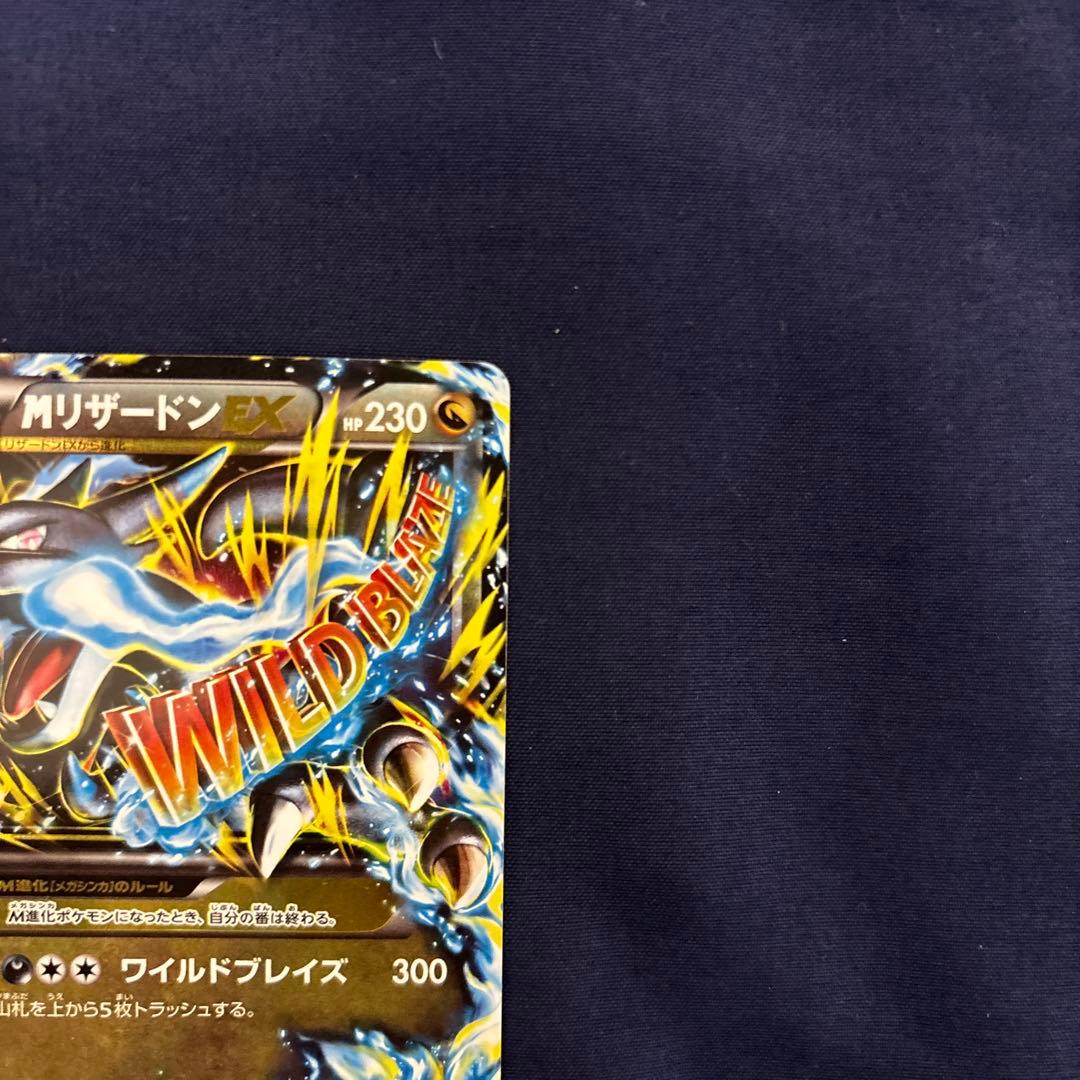 つ*ん様 ポケモンカード　　MリザードンEX rr ワイルドブレイズ