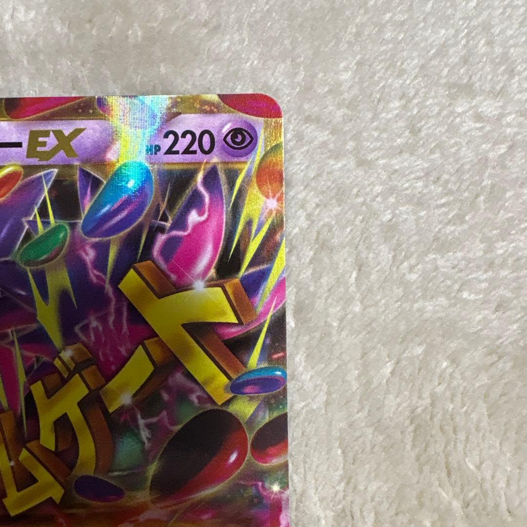 【最終値下げ】mゲンガーEX UR XY4 ファントムゲート
