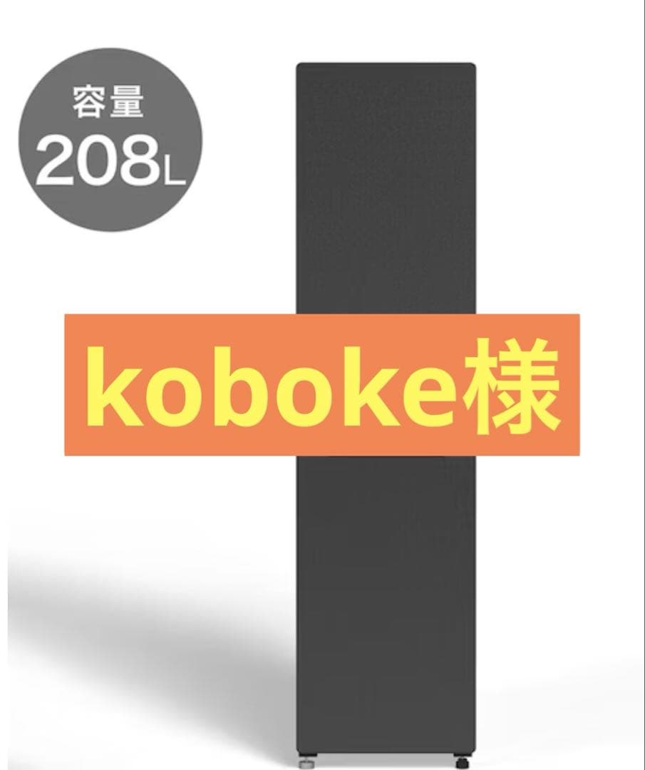 kobokeページ