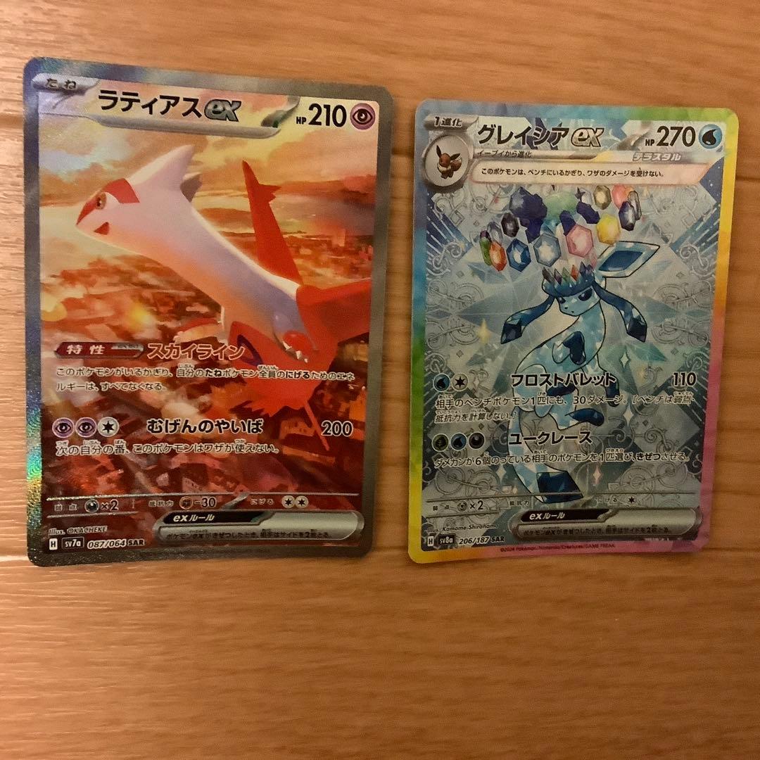 ポケモンカード ラティアスex,グレイシアex