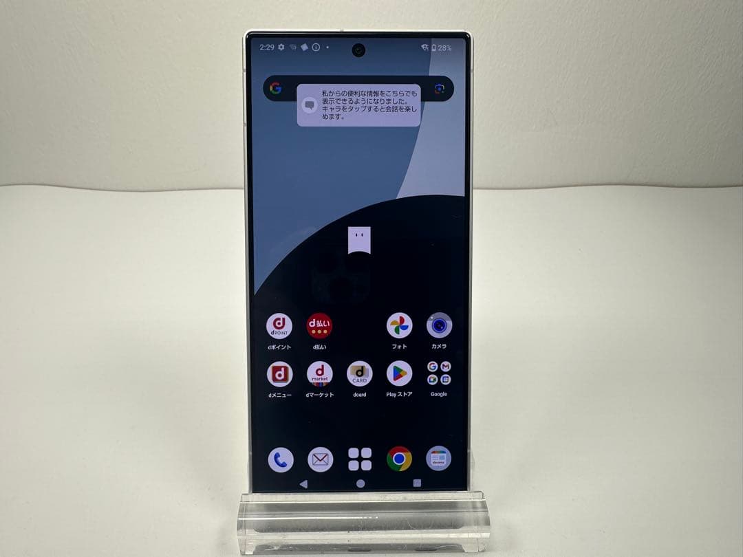 Aquos R9 docomo SH-51E ホワイト