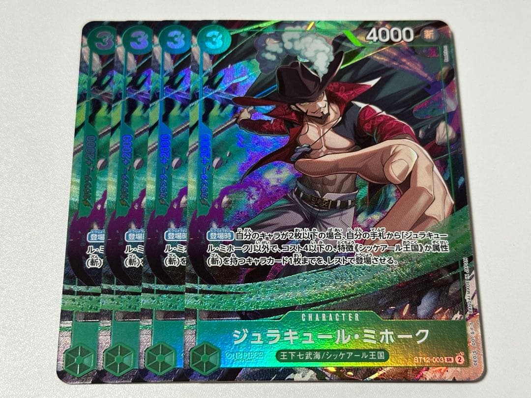 ワンピースカード　ミホーク　sr プロモ　パラレル　4枚　応募者全員サービス