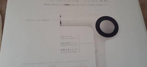 新品　TESCOM(テスコム)プロフェッショナル プロテクトイオン ドライヤー