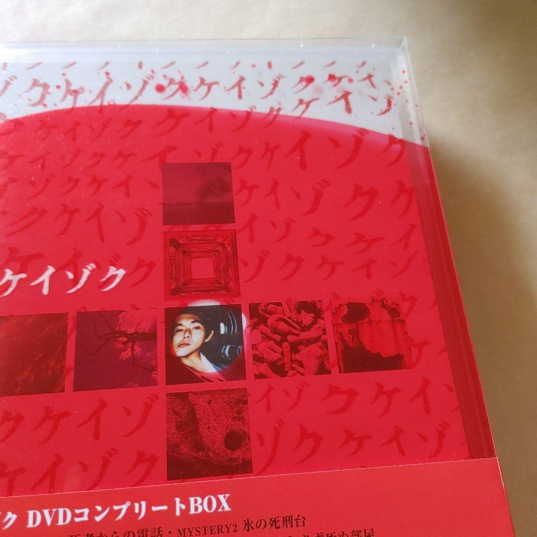 ケイゾク DVDコンプリートBOX　8枚組