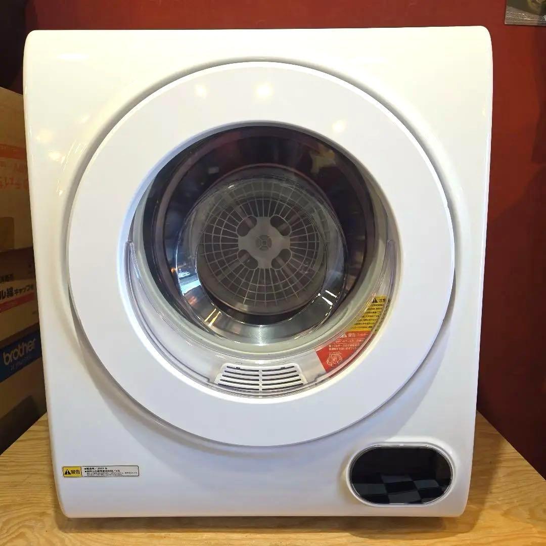 アルミス VS-H032 小型衣類乾燥機 乾燥2.5kg ホワイト