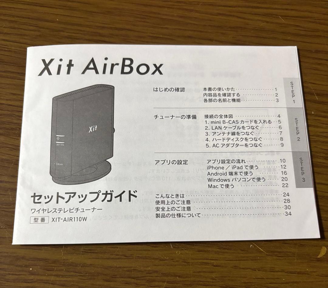 ワイヤレステレビチューナー Xit AirBox ピクセラ