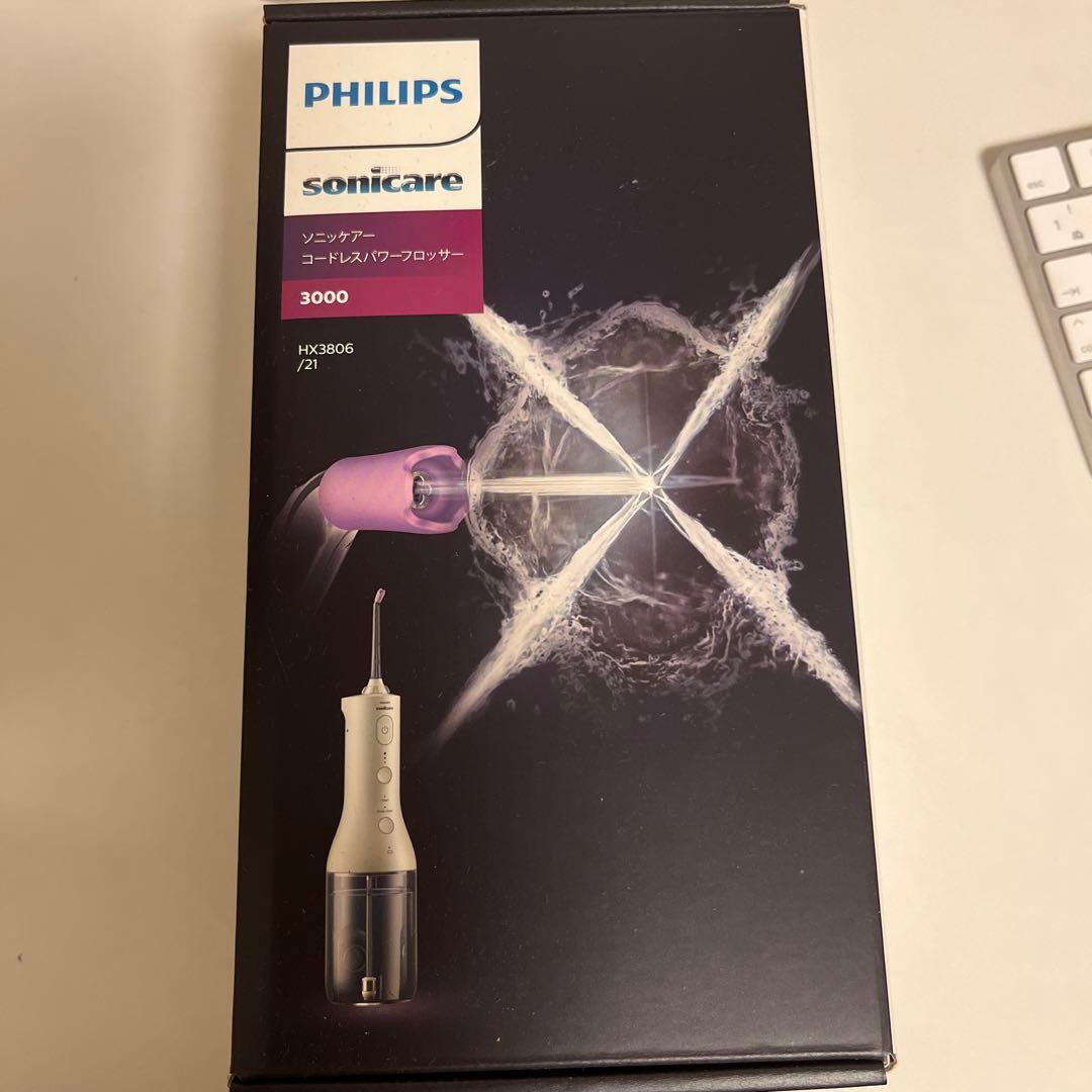 ソニッケアーコードレスパワーフロッサー