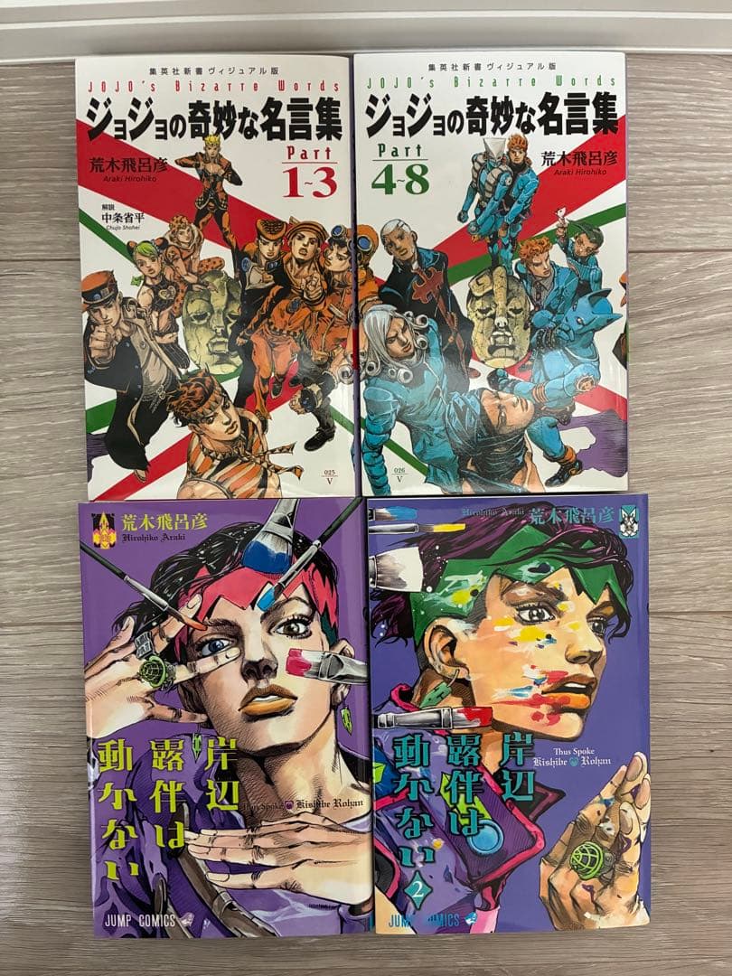 【値下げ中】ジョジョの奇妙な冒険（1～80巻）＋おまけ付／荒木飛呂彦
