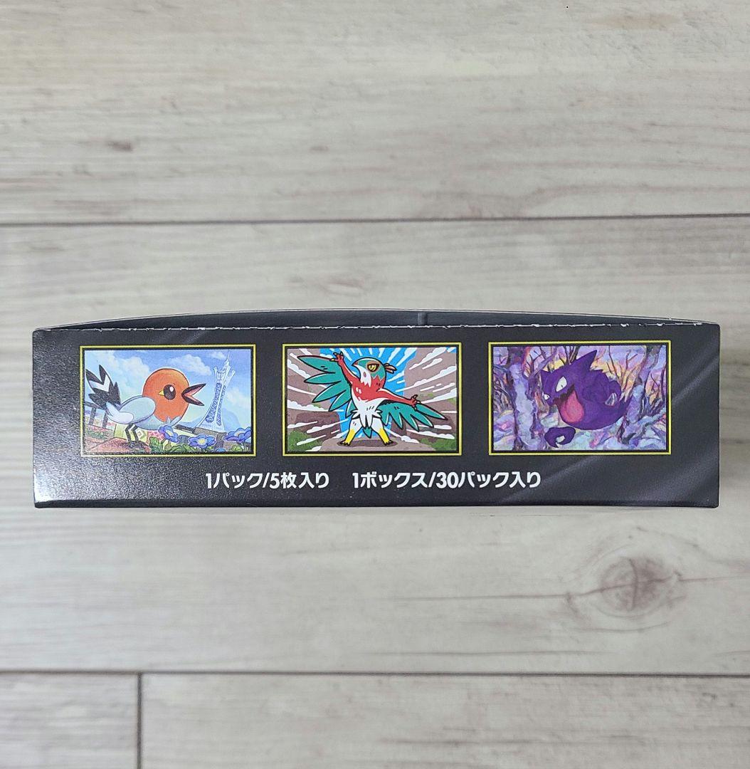 【新品未開封】ポケモンカードゲーム　 ムニキスゼロ　１BOX