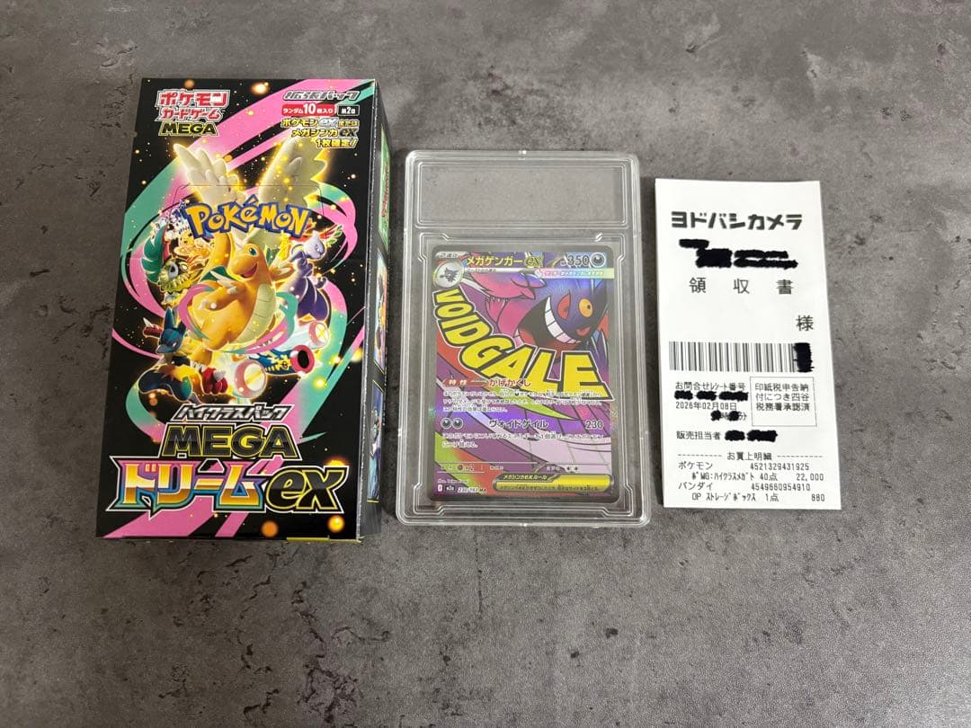 ポケモンカードゲーム MEGAドリームex＋メガゲンガー ex MAセット