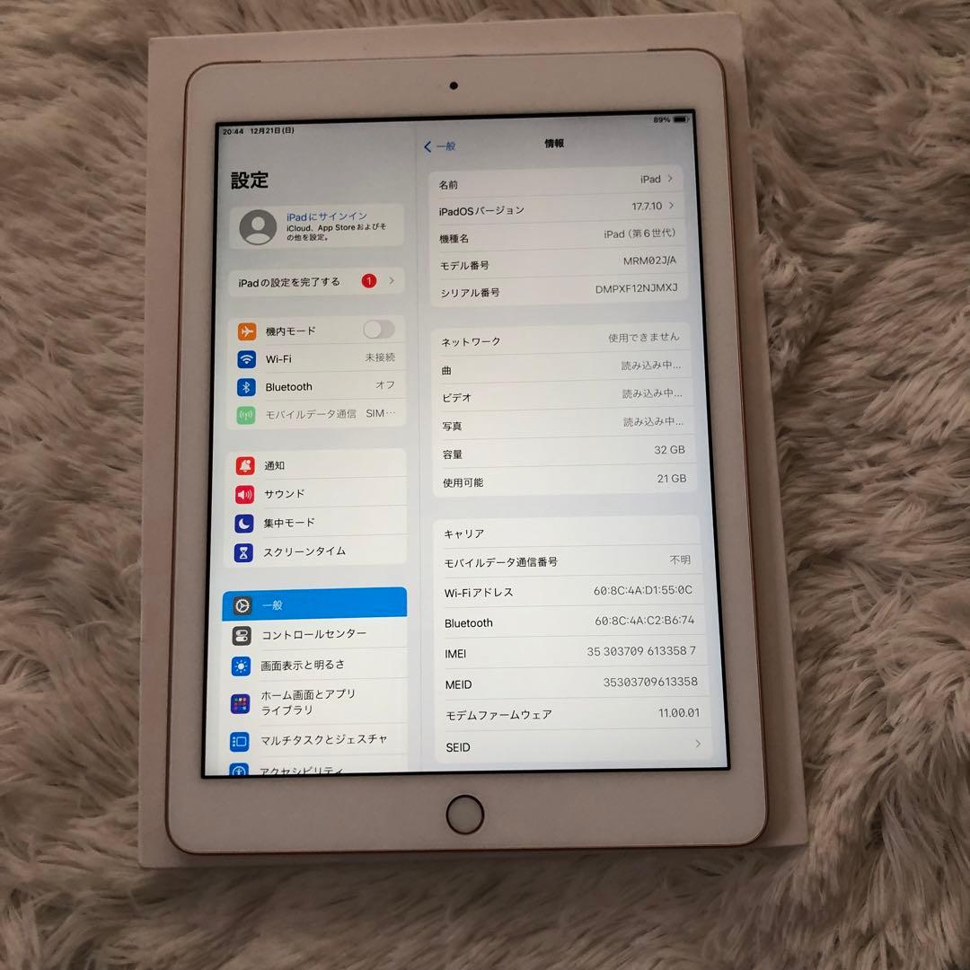 【早い者勝ち】iPad 第6世代 32GB SIMフリー 【すぐ発送】