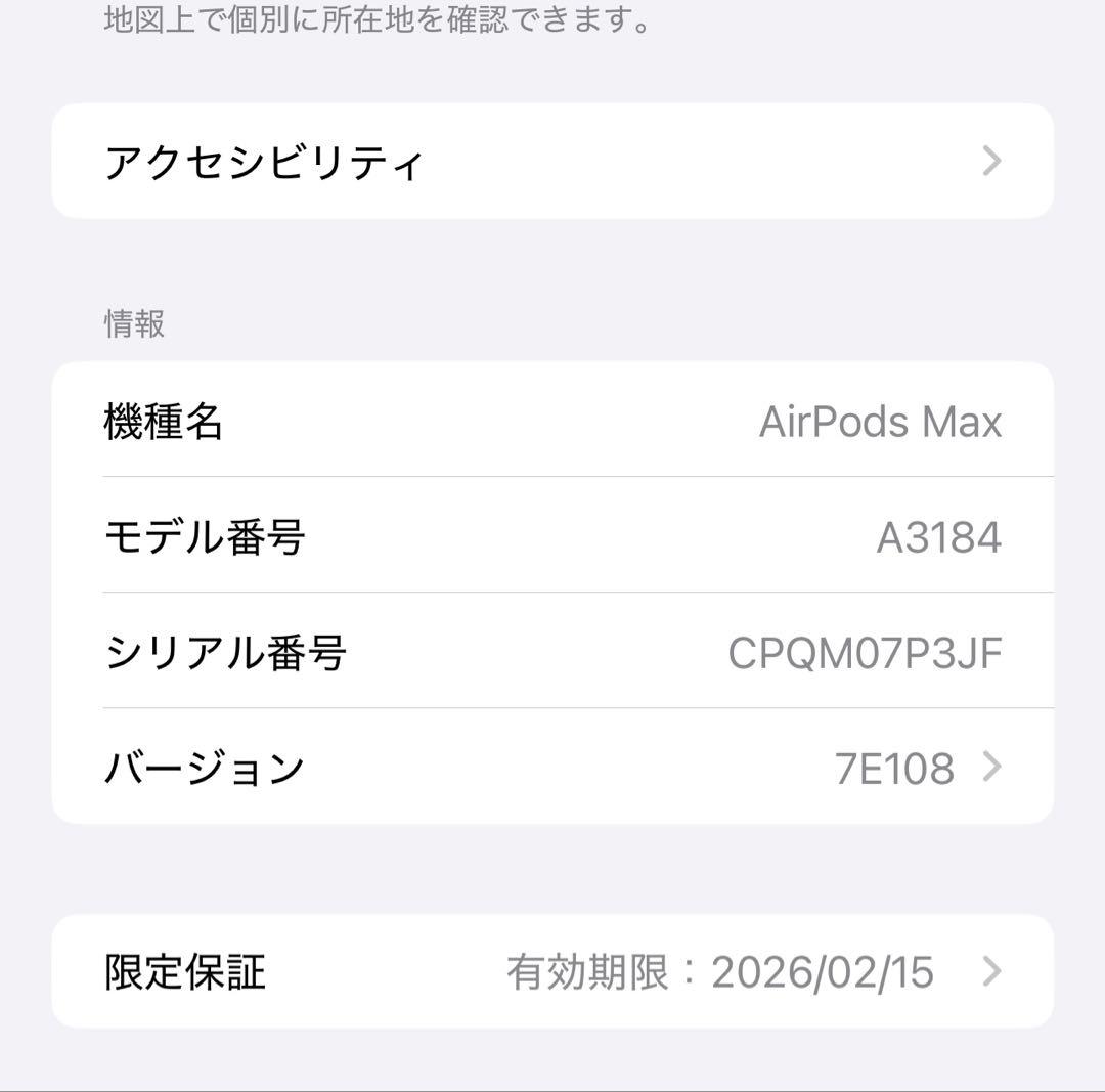 AirPods Max 第2世代 ミッドナイト