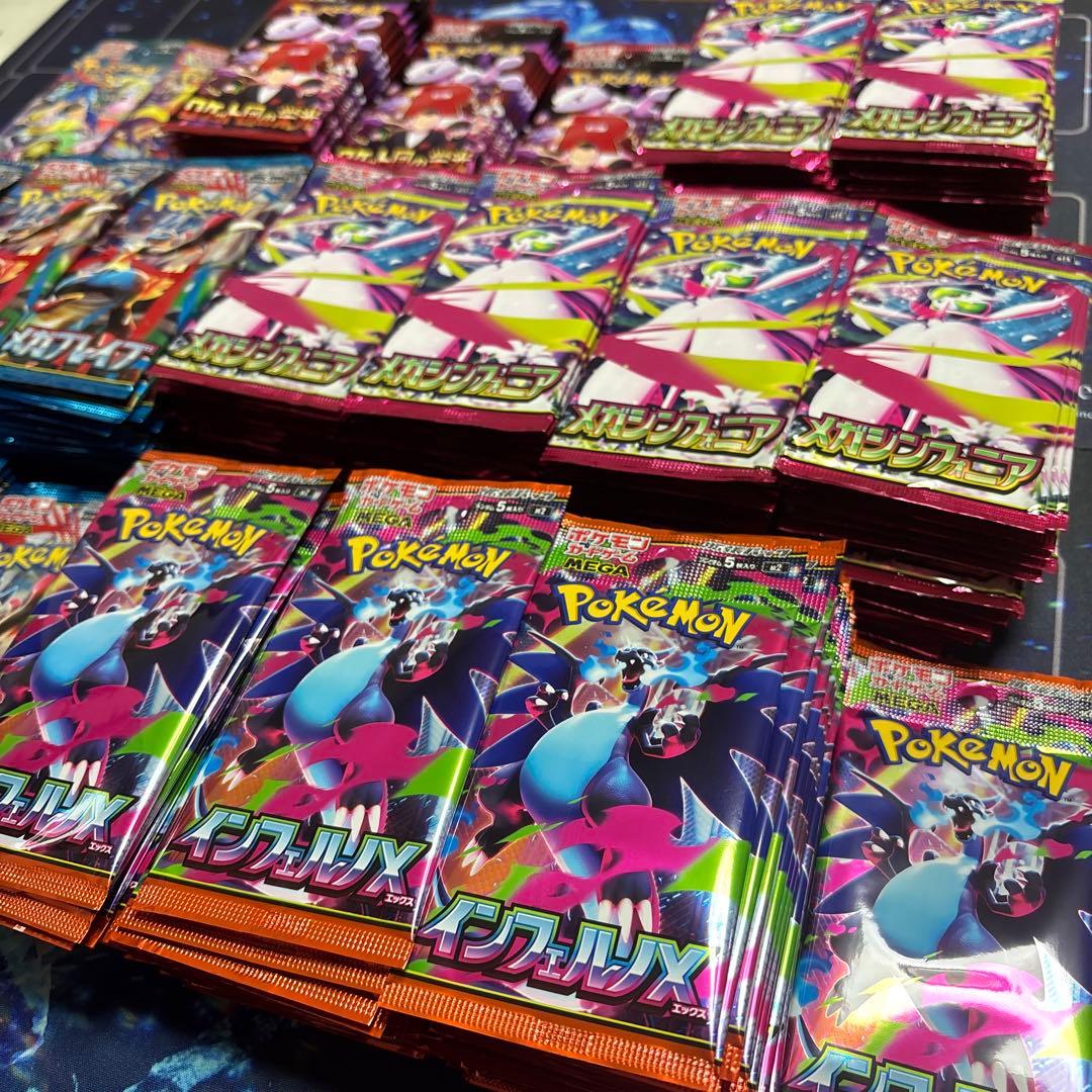 インフェルノX、メガブレイブ、メガシンフォニア等、未開封サーチ済み　318パック