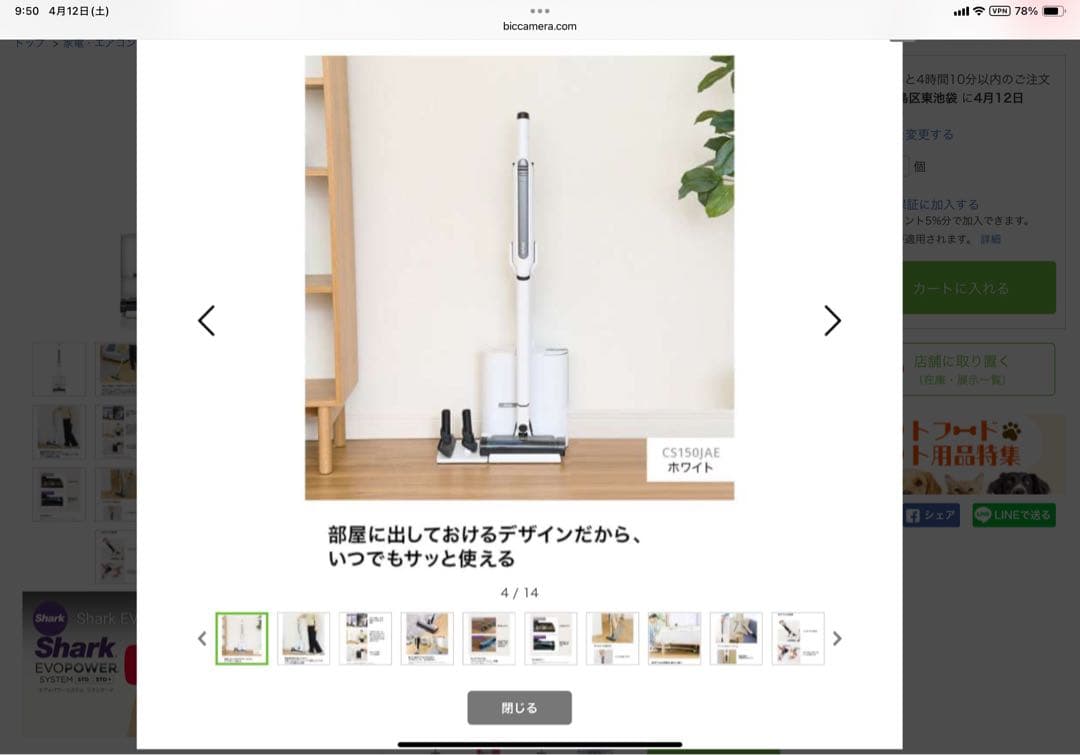 【新品・未使用・未開梱】シャークEVOPOWER SYSTEM　CS150JAE