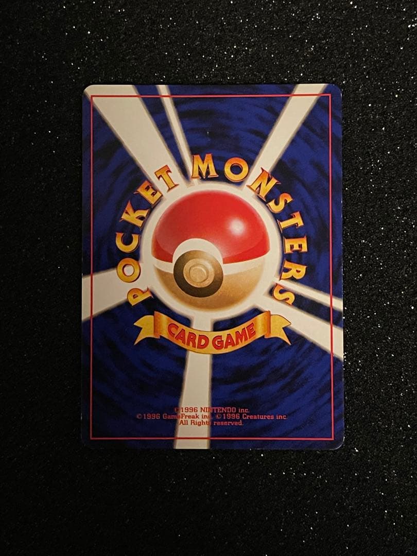 ポケモンカード 旧裏 ニドキング ◆ 第1弾拡張パック