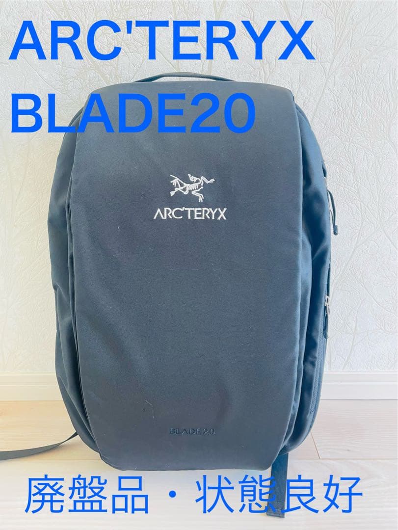 ARC'TERYX Blade 20 バックパック　アークテリクス ブレード20