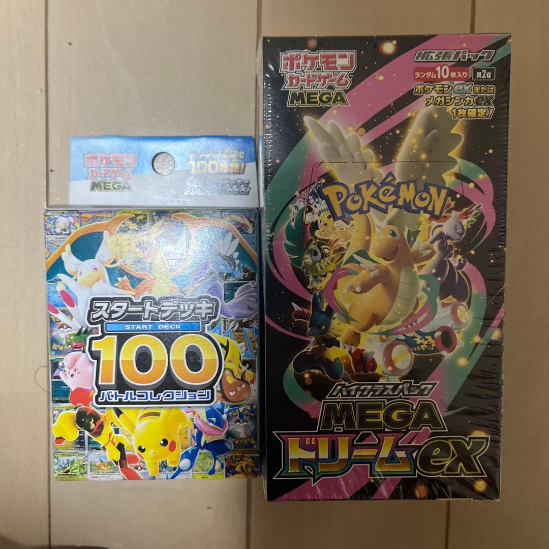 よ*し様 ポケモンカードゲーム MEGA ドリームEX セット　スタートデッキ1