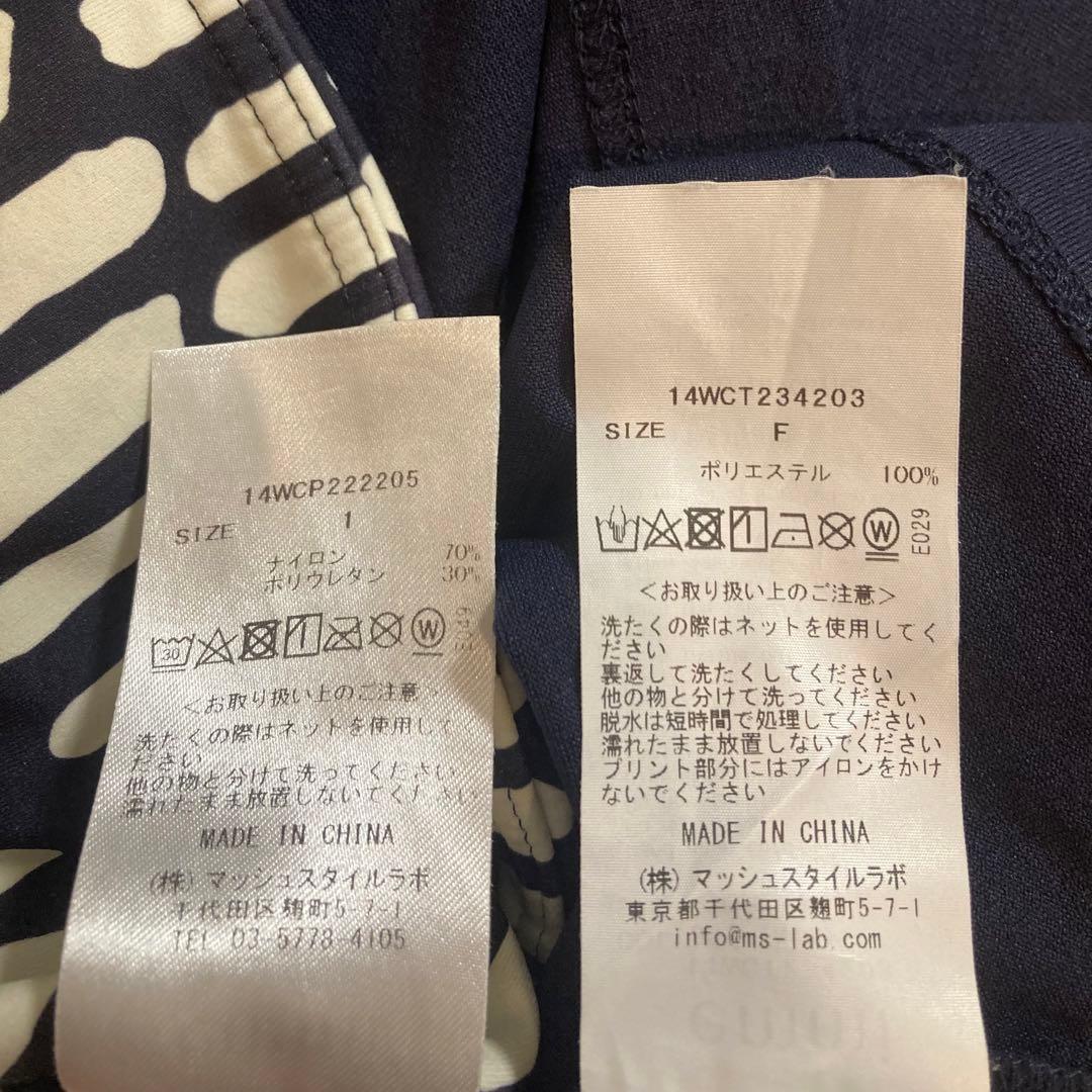 新品同　エミヨガ　Tシャツ＆レギンス サイズ1 M