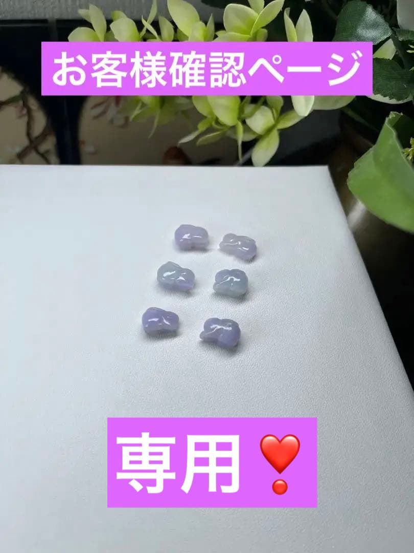お客様確認ページ　　濃いラベンダー兎ちゃん