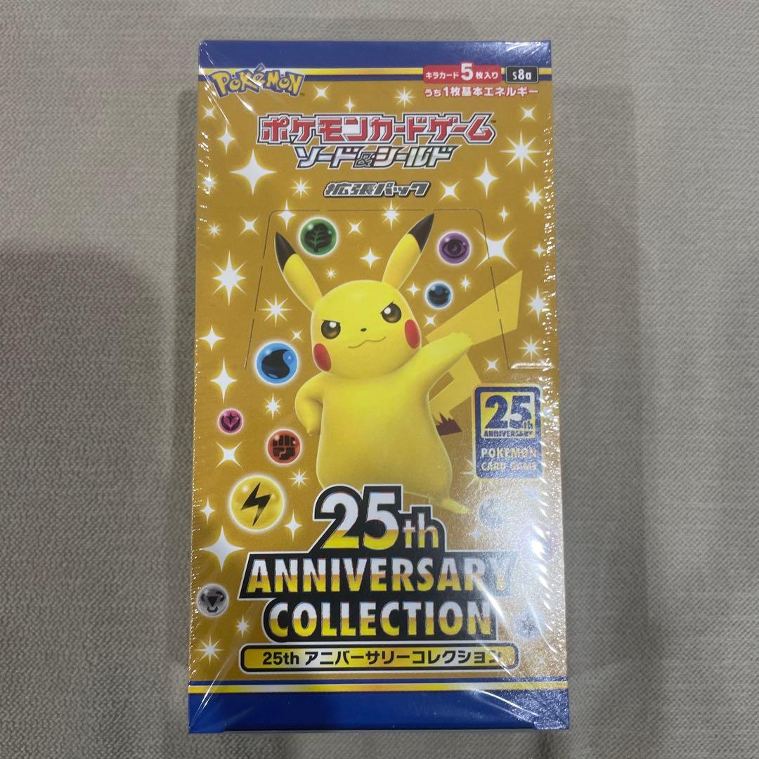 25th アニバーサリーコレクション　未開封