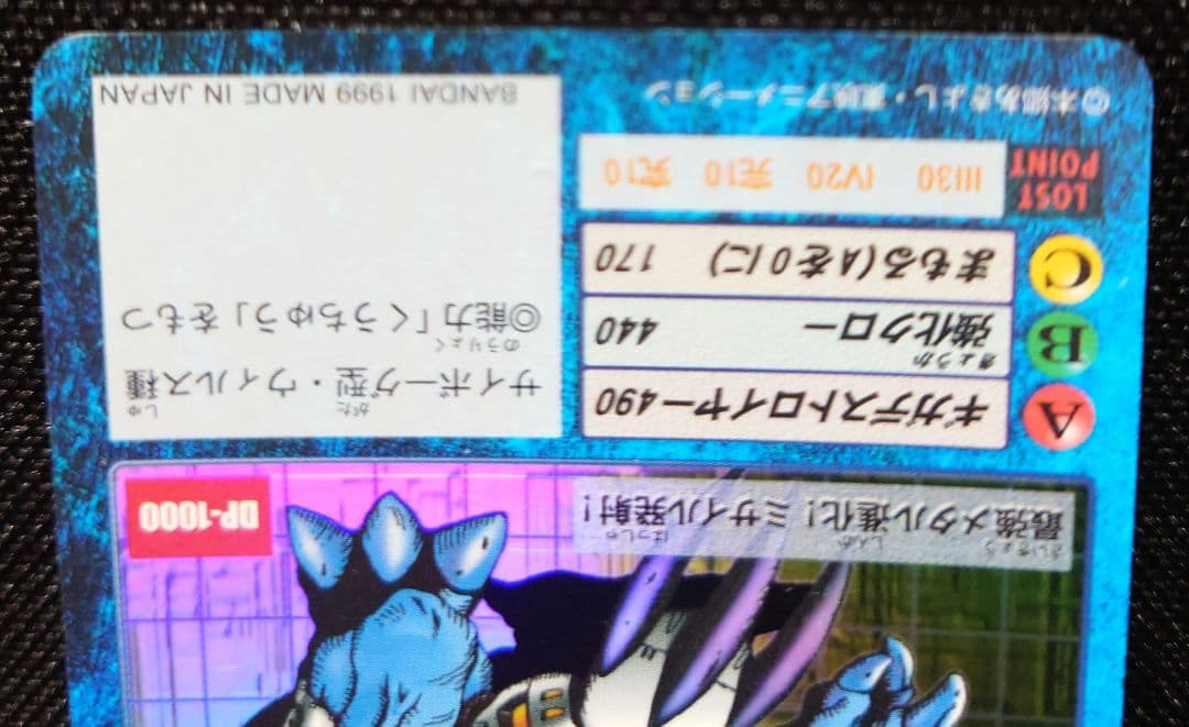 旧デジモンカード　メタルグレイモン　Bo-1他5枚付き