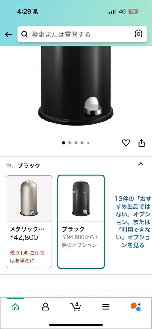 《未使用》ウェスコごみ箱33L ペダルピン&プラスチックライナー　クールグレー