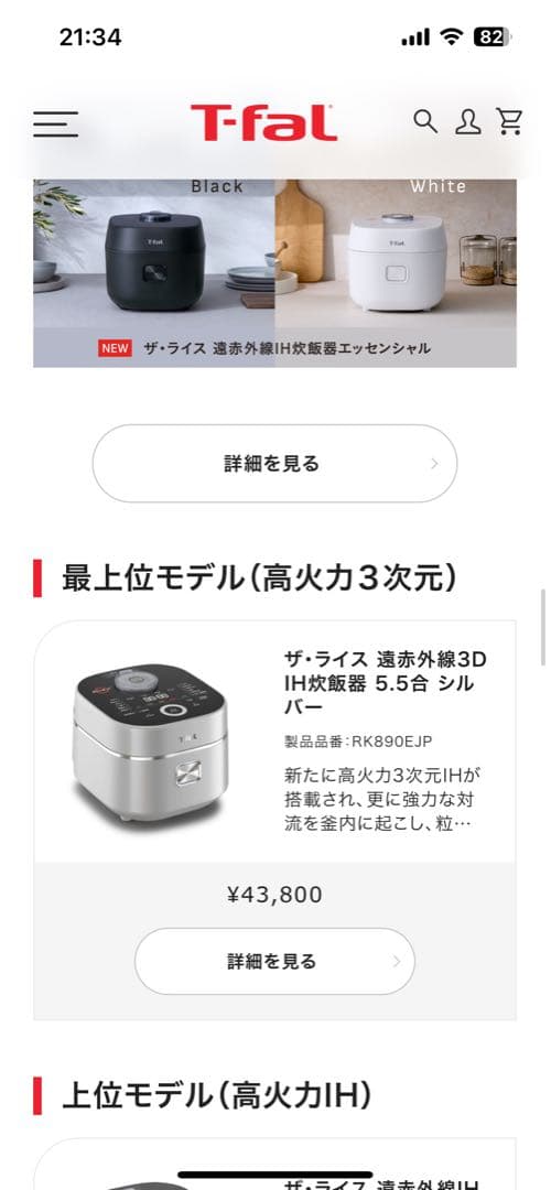 T-fal RK6981JP IH炊飯器 5.5合 シルバー！新品