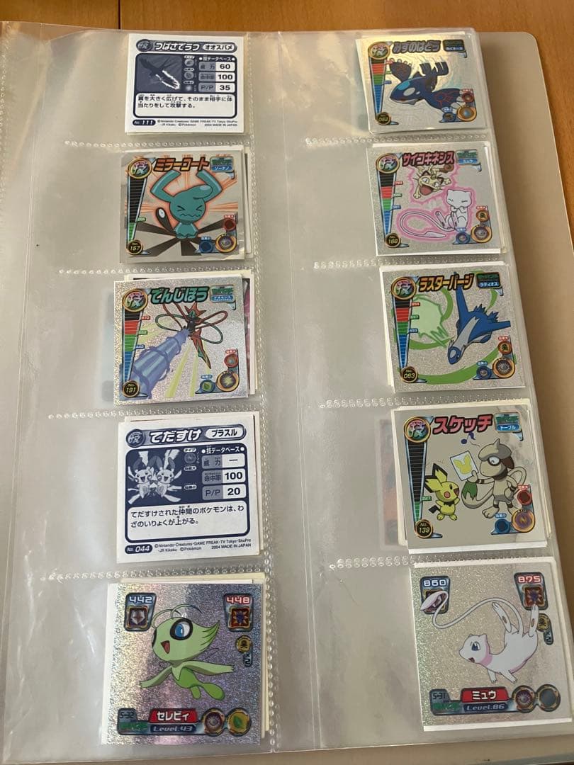 ポケモンカード　シールコレクション